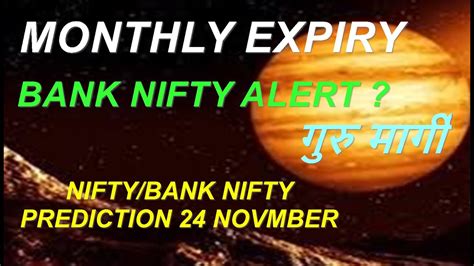 Nifty Prediction 24 November Bank Nifty Prediction Monthly Expiry