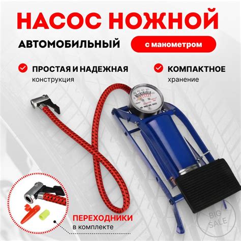 Насос автомобильный ножной однопоршневой с манометром 7 атм, для авто ...