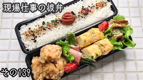 【現場仕事の彼氏にお弁当139】トースターで一気に4品♪今日のお弁当！ Youtube