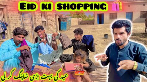 Eid Ki Bht Bari Shopping 🛍️ Kar Li Sub Logon Ki Khushi Ki Koi Intha Na