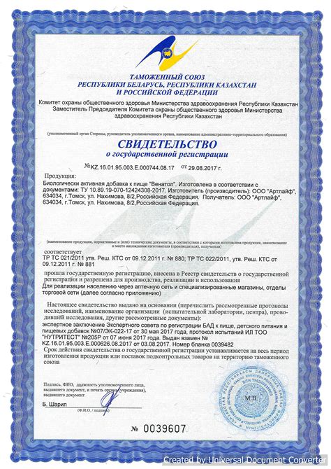 Купить Венатол от Арт Лайф по лучшей цене с доставкой по Санкт ...