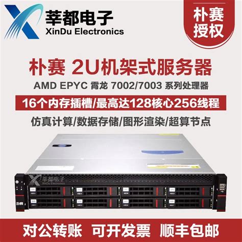 双路amd Epyc 7h127763 霄龙 2u机架式数据计算服务器工作站主机 产品关键词7763工作站霄龙双路工作站计算服务器主机