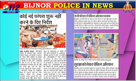 Bijnor Police on Twitter bijnorpolice in news कई नई परपर शर