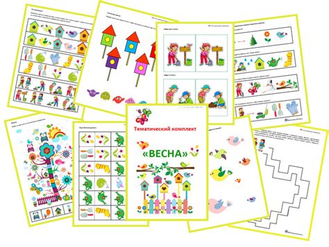 Тематические комплекты — 395 ответов | форум Babyblog