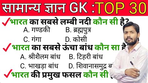 Top Gk Gs Mts Cgl Rpf Crpf