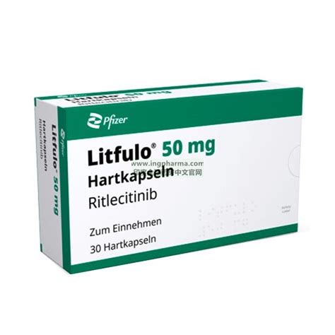 利特昔替尼 Ritlecitinib Litfulo欧版说明书 代购价格 印度直邮 印度全球药房