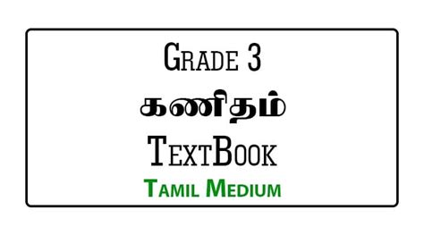 Grade 3 Tamil Worksheets Pdf