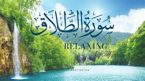 Surah At Talaq The Divorce I Beautiful Relaxing Quran