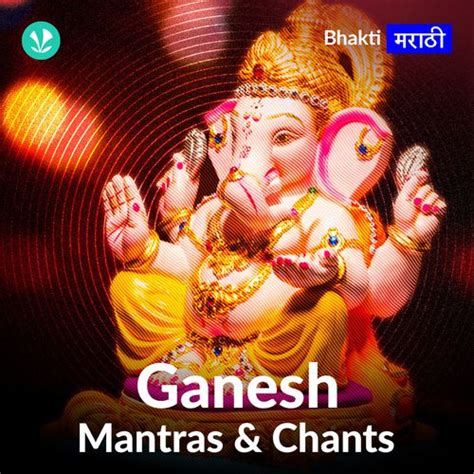 Ganesh Mantras Chants Marathi Latest Marathi Songs Online JioSaavn