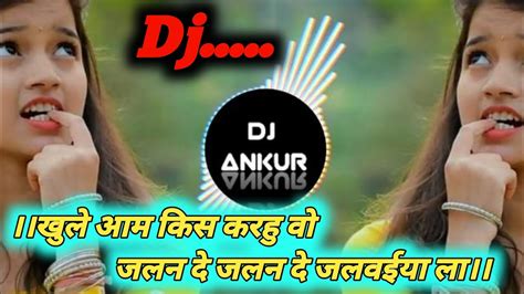 Khule Aam Kiss Karhu Wo Cg Song Cg Funky Remix Cg Hard Mix Cg Dj