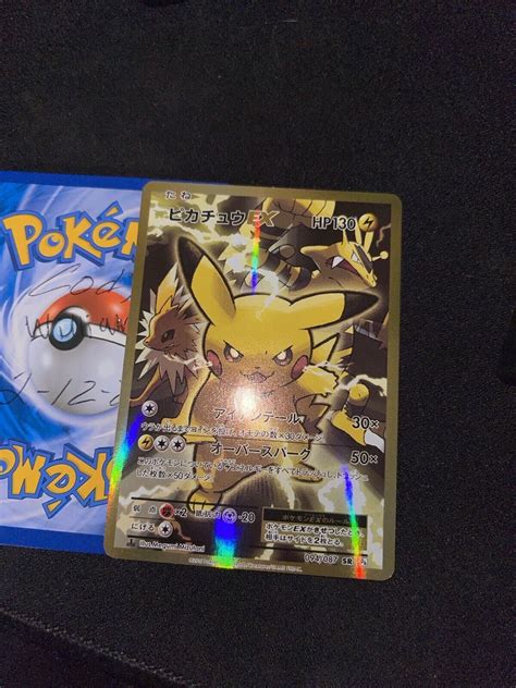 Pokemon Japanese Cp Th Anniversary St Ed Full Art Pikachu Ex