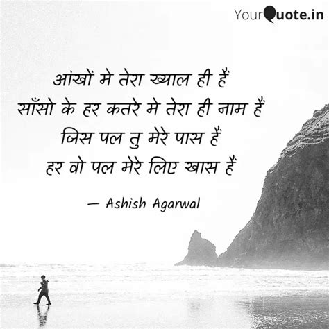 आंखों मे तेरा ख्याल ही है Quotes And Writings By Ashish Agarwal