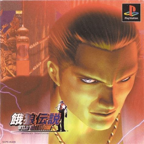 Buy Garou Densetsu Wild Ambition For PS Retroplace