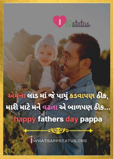 Papa Suvichar In Gujarati Hd Images Papa Status Gujarati