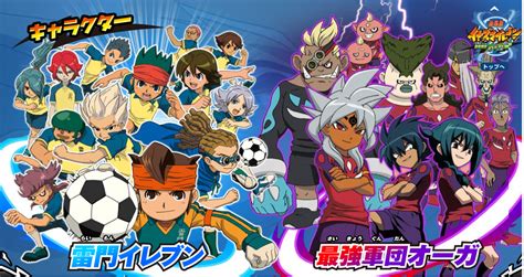 Streaming INAZUMA ELEVEN THE MOVIE L attacco dell armata più forte Gli Ogre