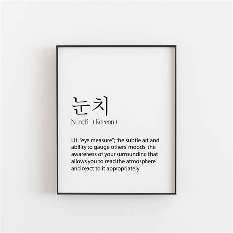 Korean Definition Print Nunchi Print Korean Gift Sarang Korean Art