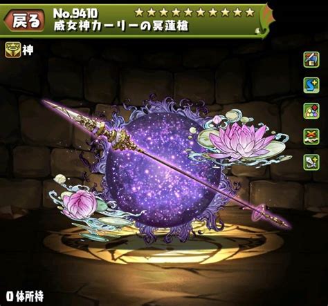 【パズドラ】分岐極醒闇カーリー装備の評価・使い道とおすすめ潜在覚醒 アルテマ