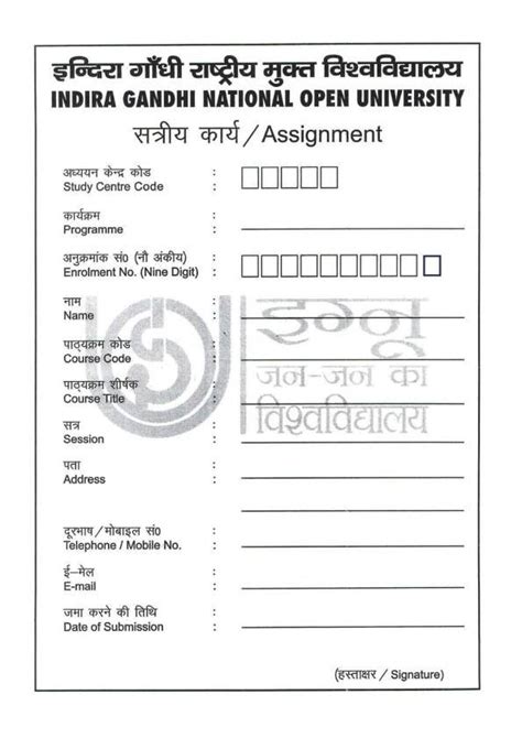 Ignou Assignment Front 2024 Ignou Solved Assignment