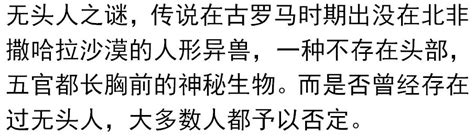 細數全球5大未解之謎，有2個在中國，讓人難以置信 每日頭條