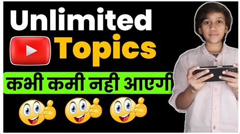 How To Find Trending Topics For Youtube Videos Youtube Videos Ke Liye