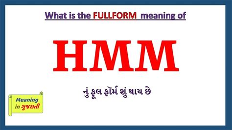 Hmm Full Form In Gujarati Hmm નું ફૂલ ફૉર્મ શું છે Hmm Gujarati