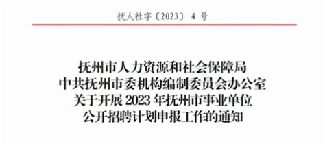 江西考生注意！2023年上饶市事业单位联考增加试卷分类！赣州、宜春、九江、抚州等地计划申报中 知乎