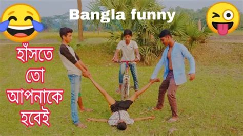 Bangla New Funny Video🤣 😆bangla Comedy Videos2020 Episode 3 Bangla