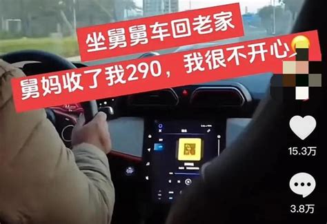 亲情的考验：290元的舅舅车费，你会选择付吗？ 知乎