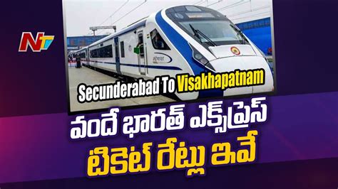 Secunderabad To Visakhapatnam Vande Bharat Express Timings And Fare