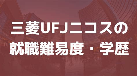 Jr東日本の就職難易度や学歴フィルターは？採用大学や採用人数を調査 キャリアナビ