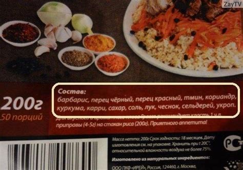 Приправа для плова: состав, пропорции специй рецепты ФотоРецепт.ru