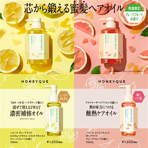 【楽天市場】ヘアオイル ハニーク ディープリペア カスタムヘアオイル エクストラモイスト 100ml スリーク ボトルタイプ マヌカハニー