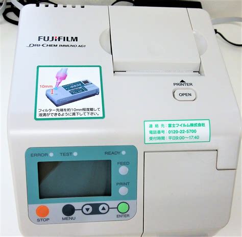 FUJIFILM | もり小児科・耳鼻咽喉科クリニック 岡山・倉敷