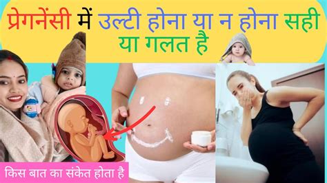 प्रेगनेंसी में उल्टी कब से शुरू होती है Vomiting During Pregnancy Rokne Ke Upay Pregnancy