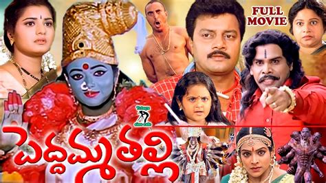 SOUNDARYA DEVOTIONAL DRAMA TELUGU FULL MOVIE PREMA SAI KUMAR