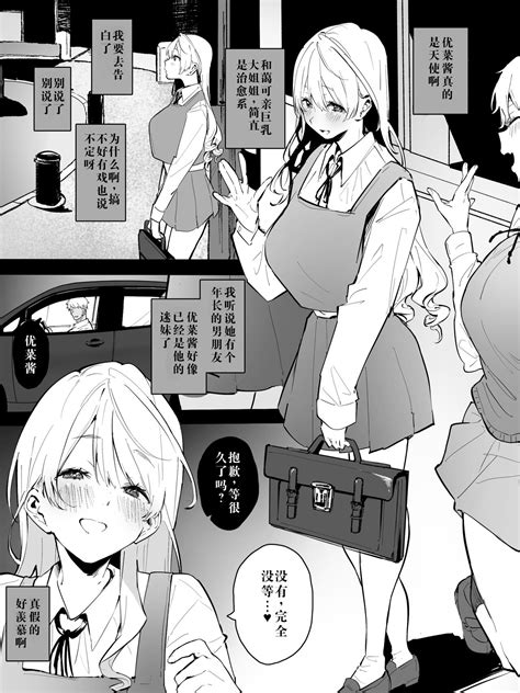 Kawaii Doukyuusei No Seijijou Page Nhentai Hentai Doujinshi And Manga