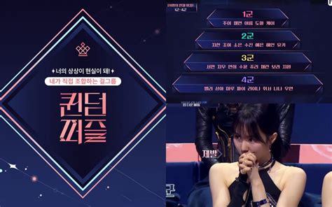 Queendom Puzzle Ranks The Contestants In Different Tiers According