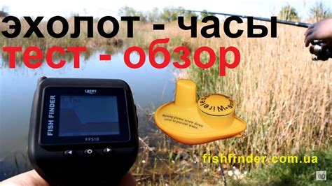 Эхолот - Часы Lucky FF518 Беспроводной. Обзор, испытания - YouTube