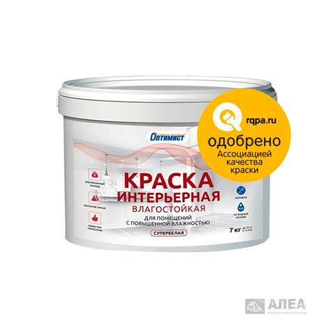 Краска оптимист w 204 интерьерная влагостойкая супербелая 7 кг - купить ...