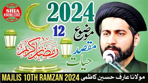 Majlis Ramzan Africa Maulana Arif Hussain Kazmi Youtube