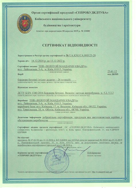 Сертифікати якості