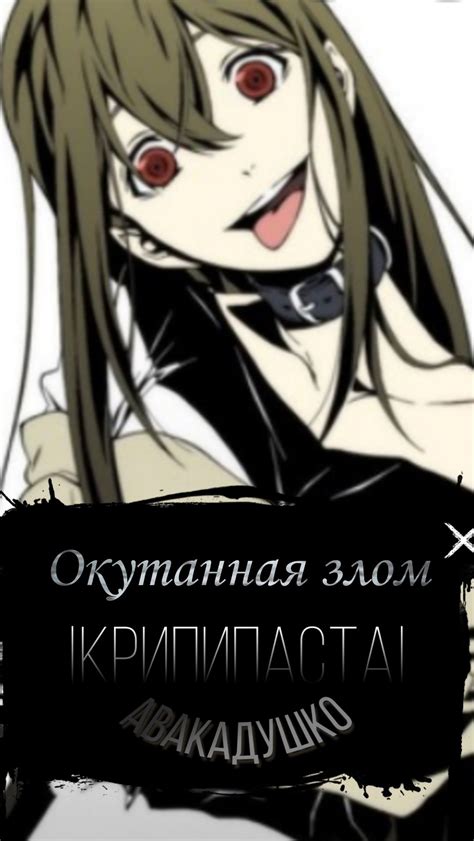 Зеро Крипипаста - 59 фото
