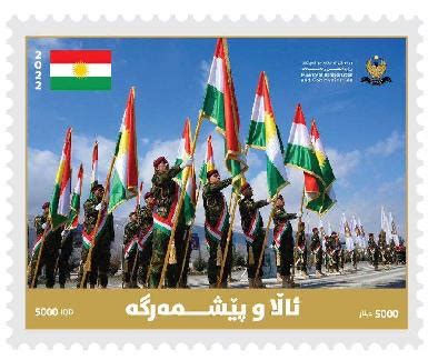 Kurdistan.Ru [новости] В честь Дня флага Курдистана выпущены почтовые марки