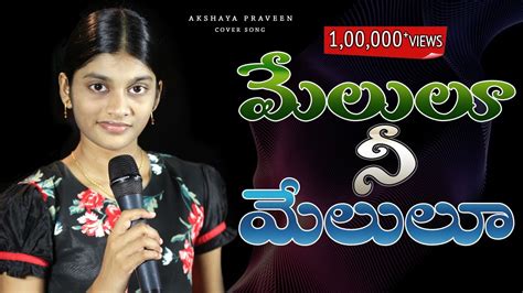 మేలులు నీ మేలులు Melulu Nee Melulu Telugu Christian Song Cover