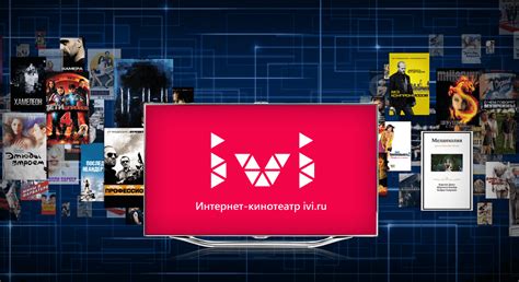 Обзор онлайн-кинотеатра ivi. Стоит ли тратить на это деньги