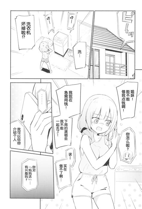 Saretai Houdai Page 4 Nhentai Hentai Doujinshi And Manga