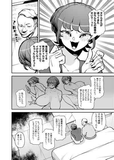 Dekkai Chinchin Ni Makeru Onitsuyo Seiyoku Oba San Nhentai Hentai Doujinshi And Manga