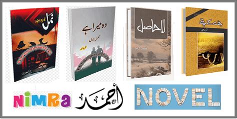 Nimra Ahmed Novels Free Download PDF - NovelsLibrary.Pk