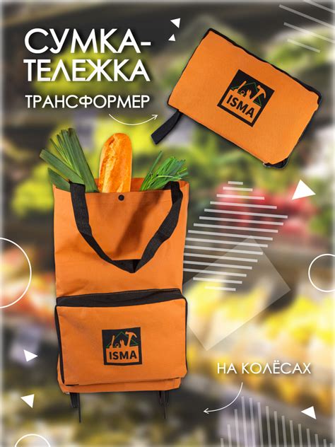 Хозяйственные сумки на колесах купить на OZON по низкой цене