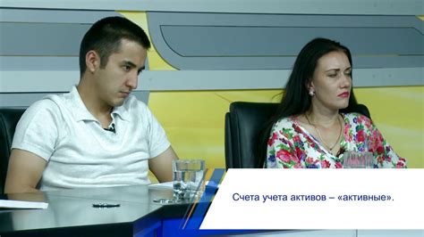 Бухгалтерский учет простым языком. Урок 5. Часть 2. - YouTube